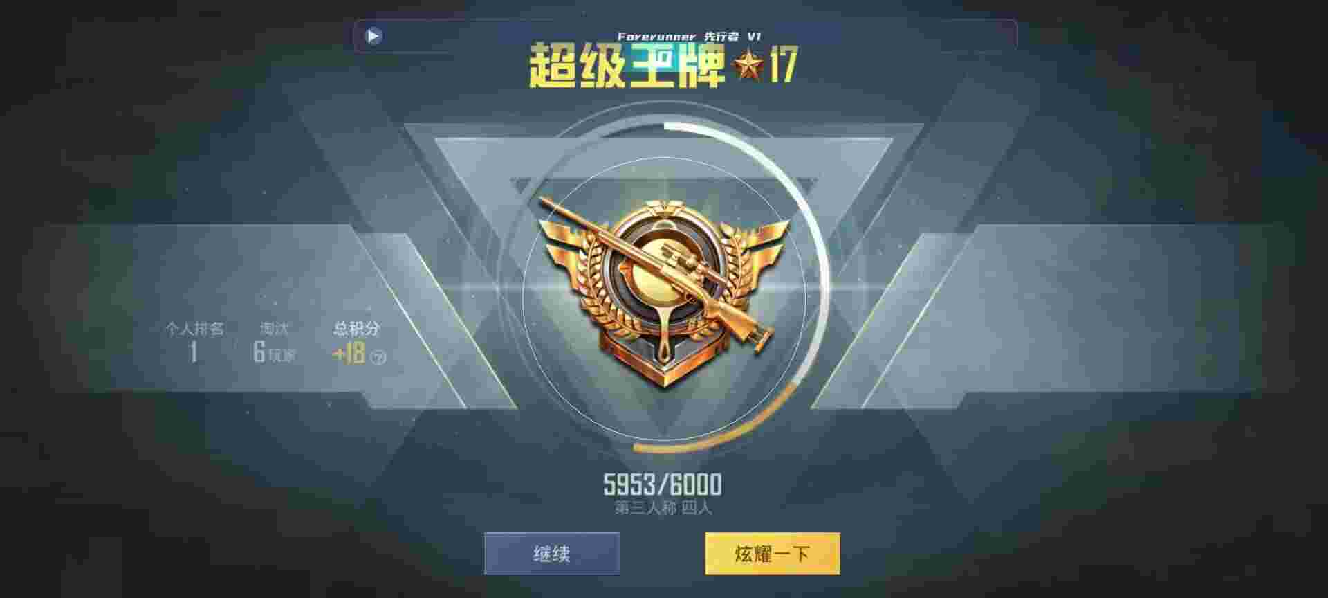 和平精英鸡腿辅助自瞄 - 和平精英怎么免费开科技辅助预览图